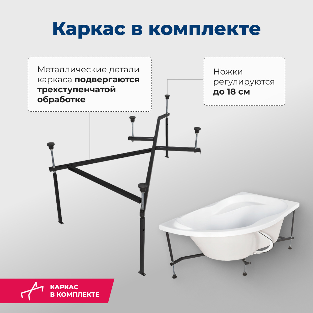 Акриловая ванна Aquanet Graciosa 150x90 L (00205325) Белый