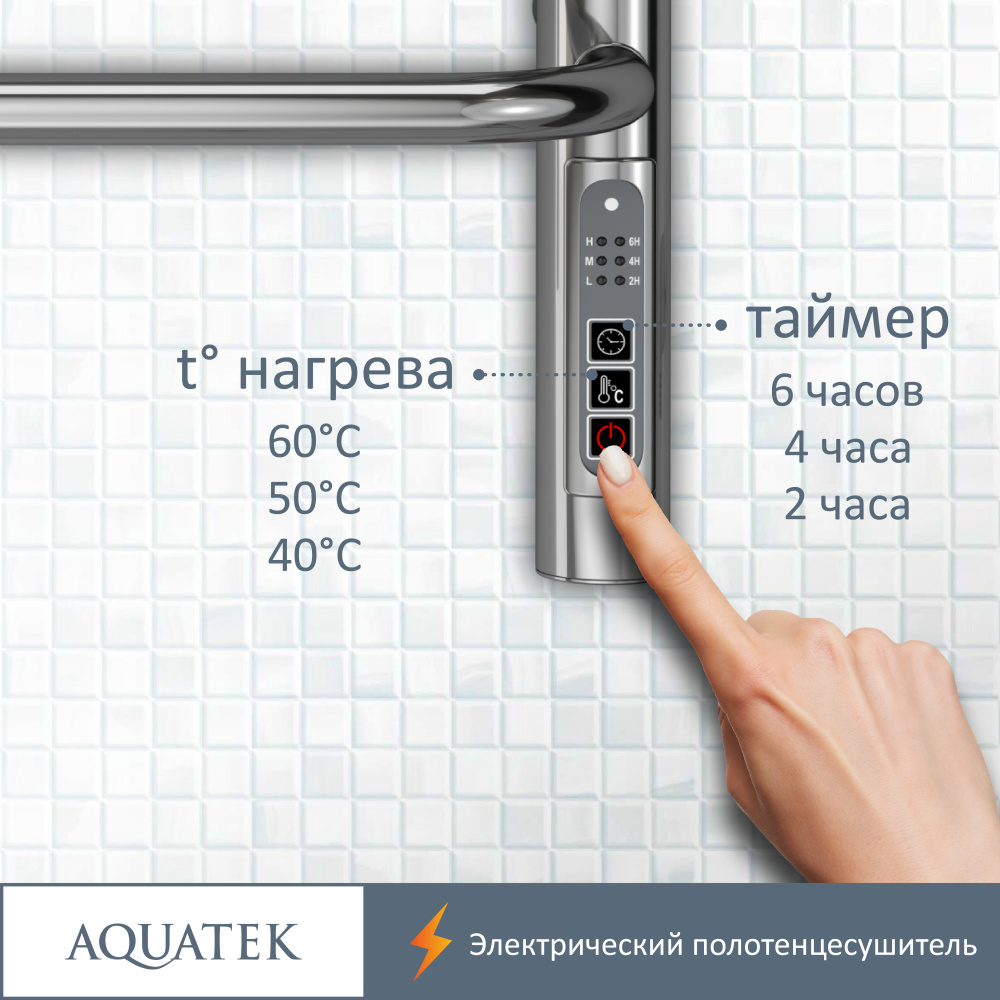 Полотенцесушитель электрический Aquatek Пандора (AQ EL RPC1090CH), цвет хром