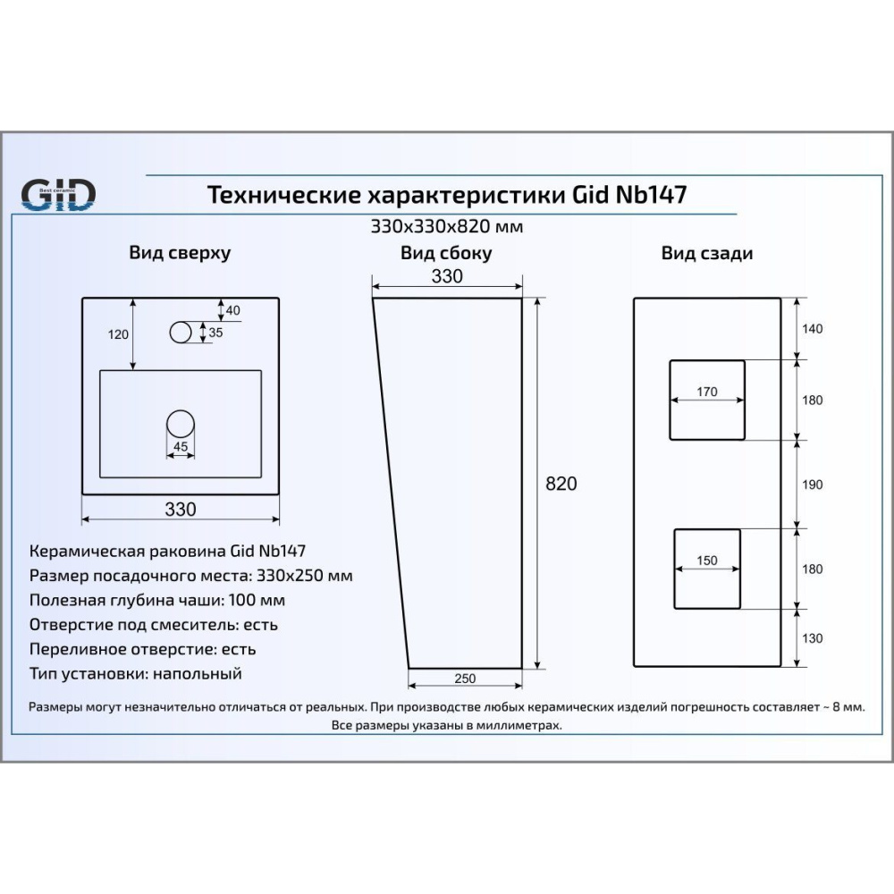 Раковина напольная Gid Nb147