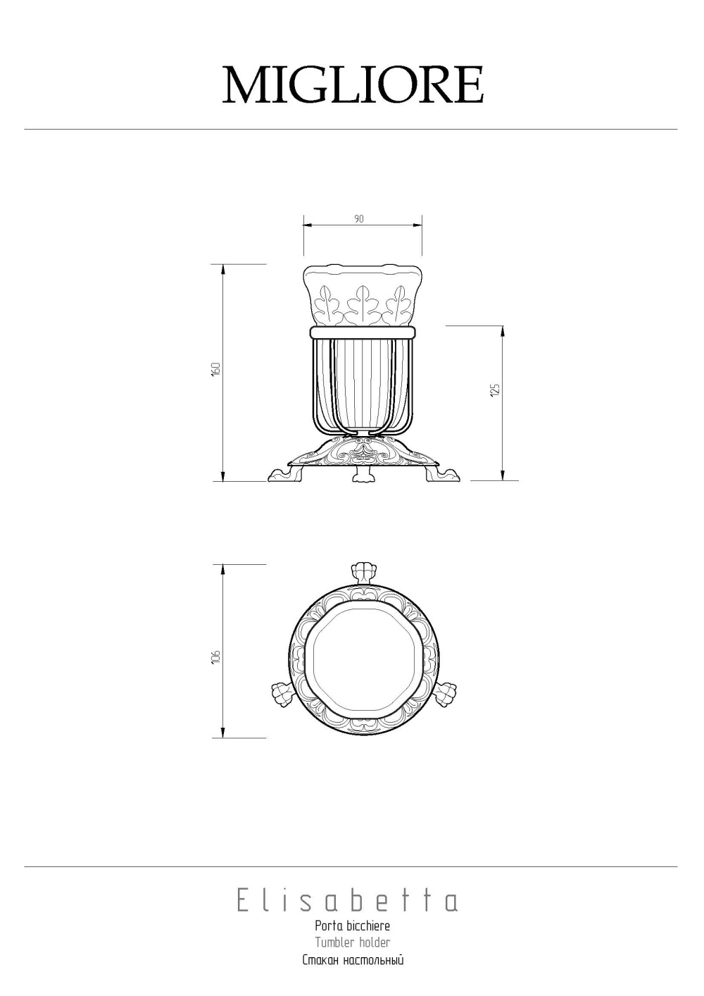 Фото Migliore Elisabetta 17019 Cтакан настольный, керамика хром