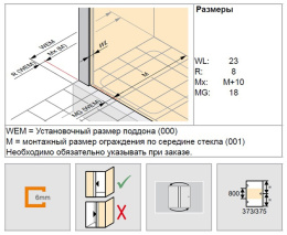 Фото Боковая стенка для раздвижной двери Huppe Aura Elegance 401607.092.321, 90 х 200 см