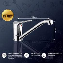 Фото Смеситель для кухни Paini Pilot 04CR573 хром