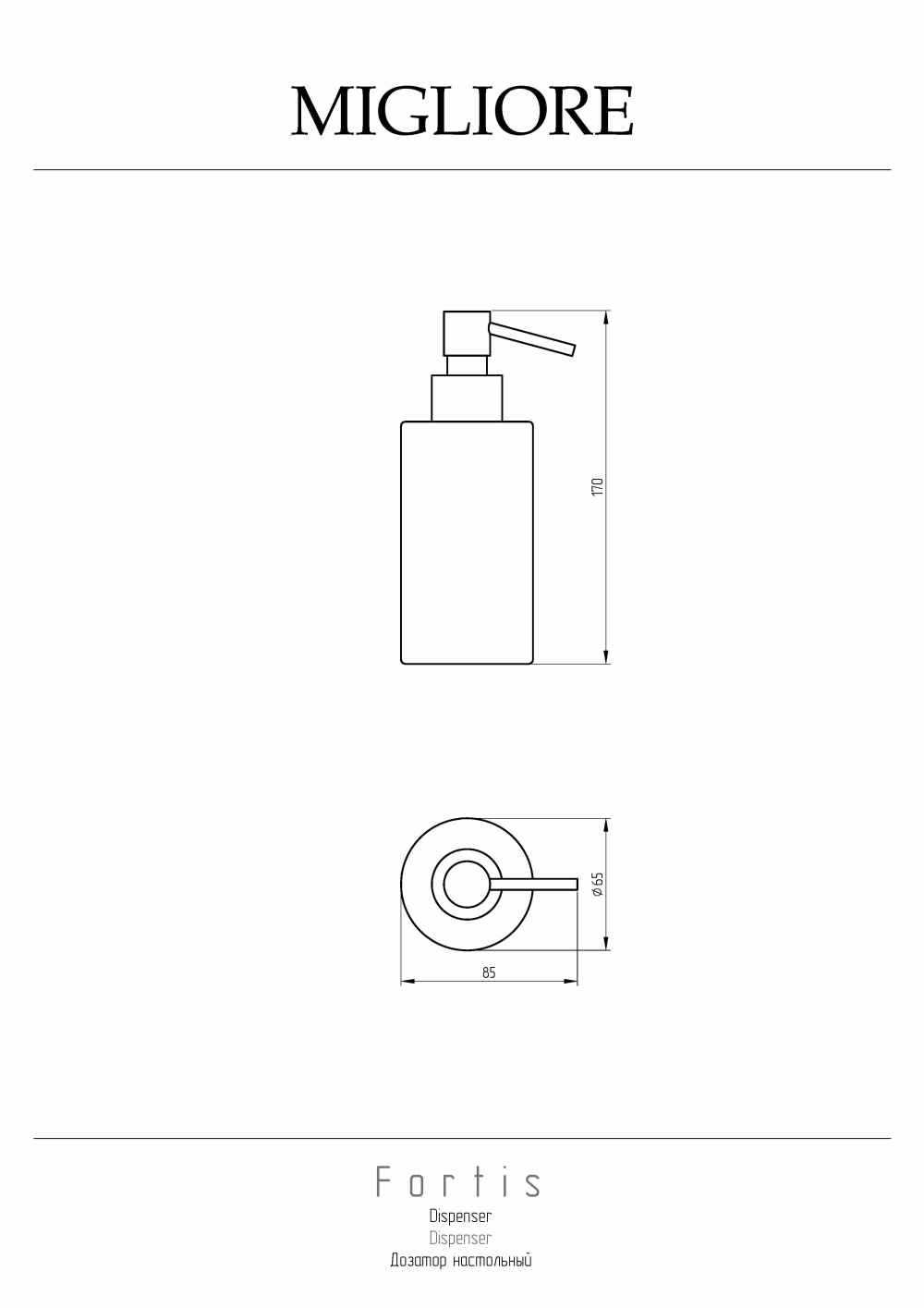 Migliore FORTIS 29742 Дозатор настольный, хром