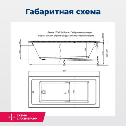 Акриловая ванна 170x75 Aquanet Grace (00312397) Белый