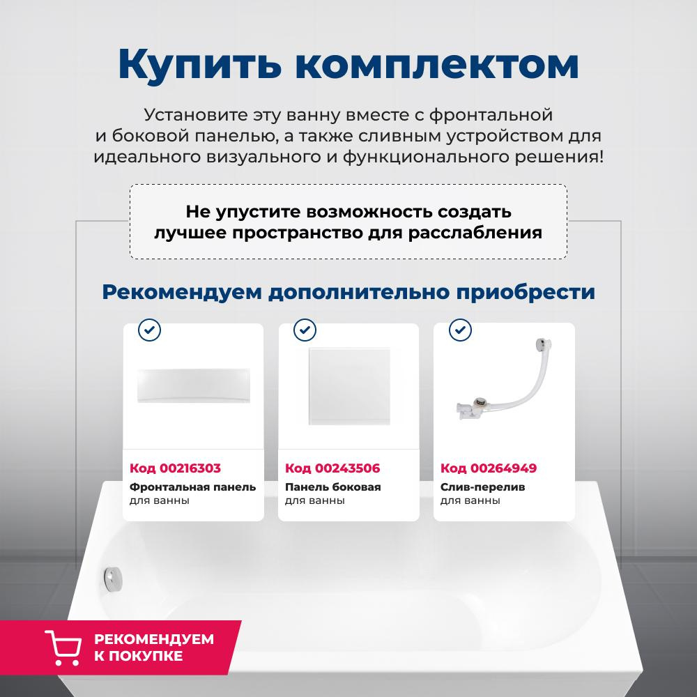 Акриловая ванна 175x70 Aquanet Bright (00273795) Белый