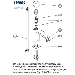 Tres Cuadro 00610102 Смеситель для раковины (хром)