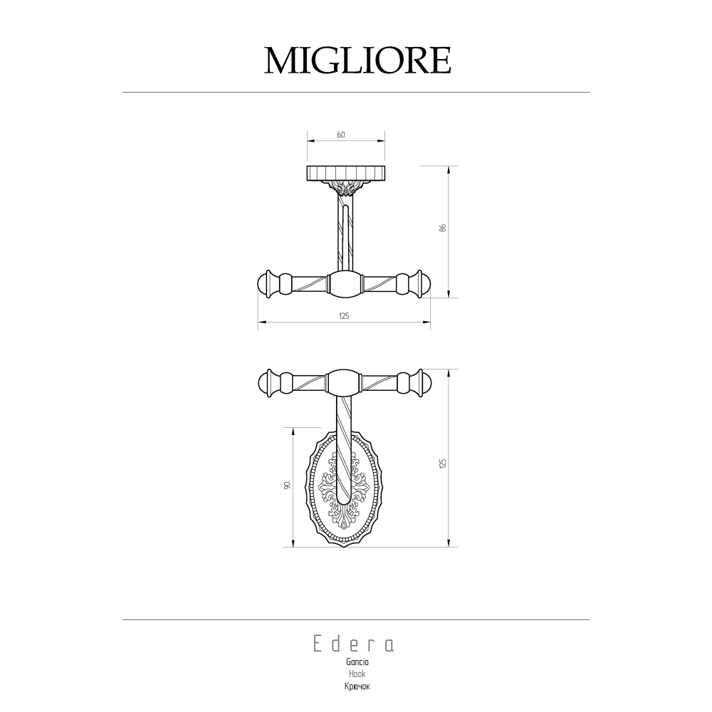 Migliore Edera 16894 Крючок, бронза
