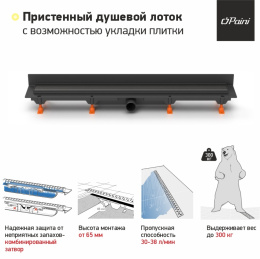 Фото Душевой лоток Paini CH650KC2 черный