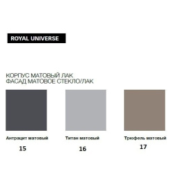 Пенал Keuco Royal Universe 32731YY0002