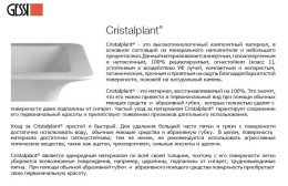 Фото Раковина напольная Gessi Cono (45917#800) черный