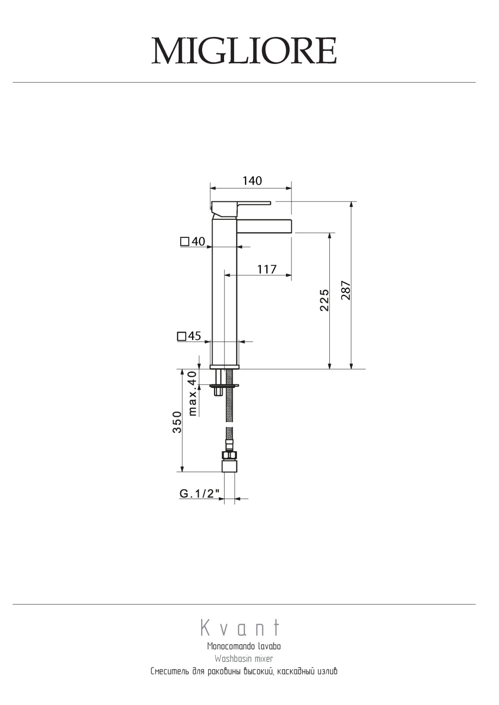 Фото Migliore Kvant 18782 Смеситель для раковины высокий, излив-каскад, хром
