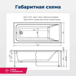 Акриловая ванна 175x75 Aquanet Bright (00216660) Белый