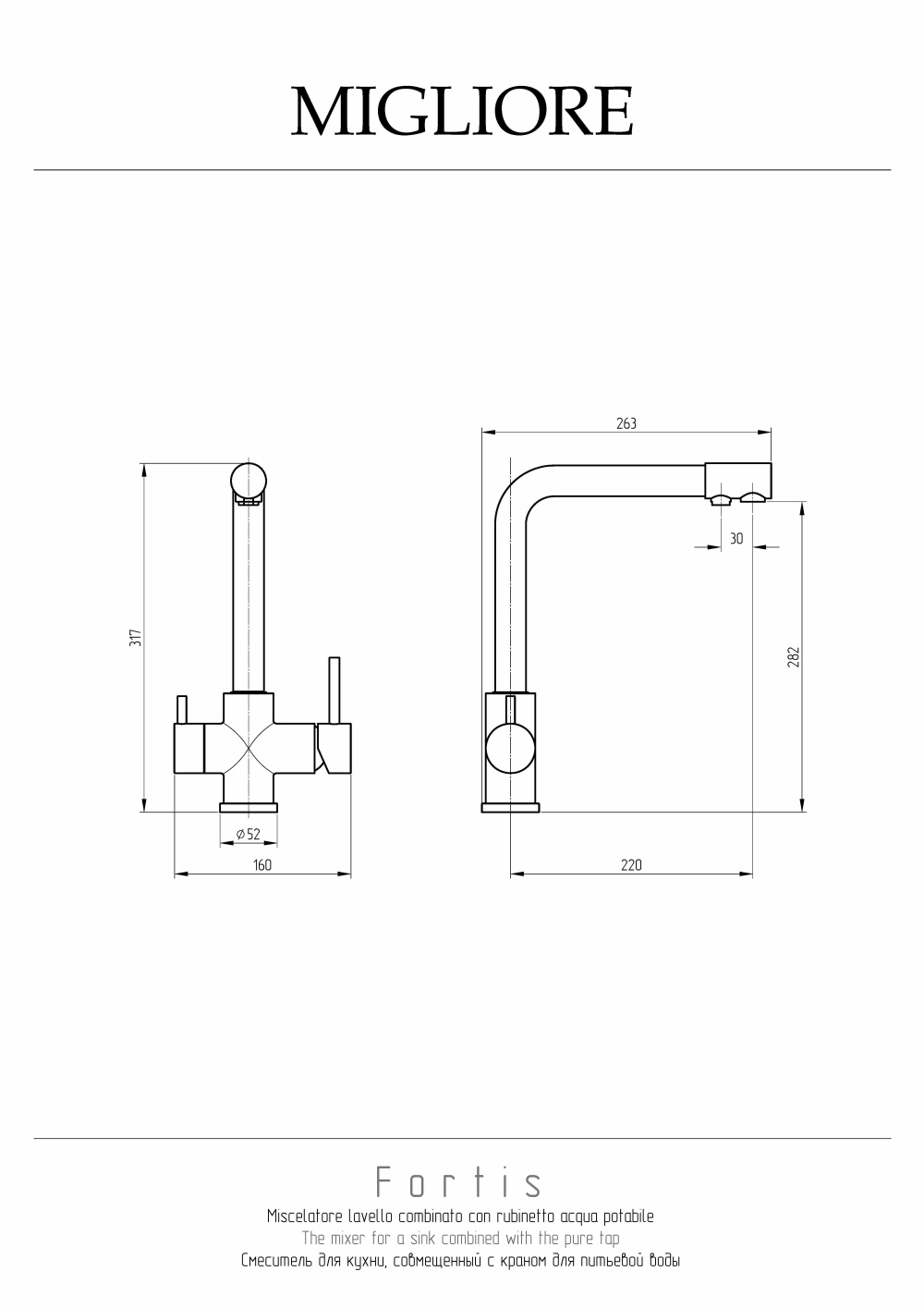 Фото Migliore Fortis 26618 Смеситель для кухни, совмещенный с краном для питьевой воды, хром