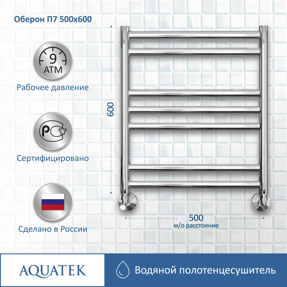 Полотенцесушитель водяной Aquatek Оберон (AQ RO0760CH), цвет хром