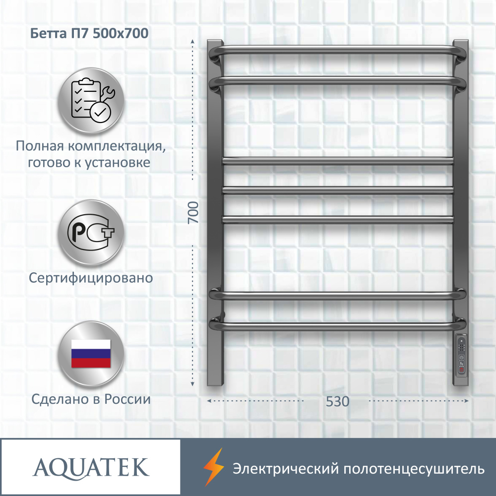 Полотенцесушитель электрический Aquatek Бетта (AQ EL KRC0770CH), цвет хром