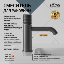 Фото Смеситель для раковины Paini Cox grip 7GPZ205O черный