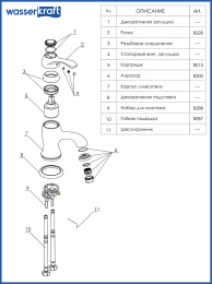 Фото Смеситель WasserKRAFT Isar 1303 для раковины