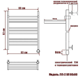 Фото Полотенцесушитель электрический Ника Classic ЛП г2 ВП, правый тэн ЛП Г2 ВП 80/60 прав