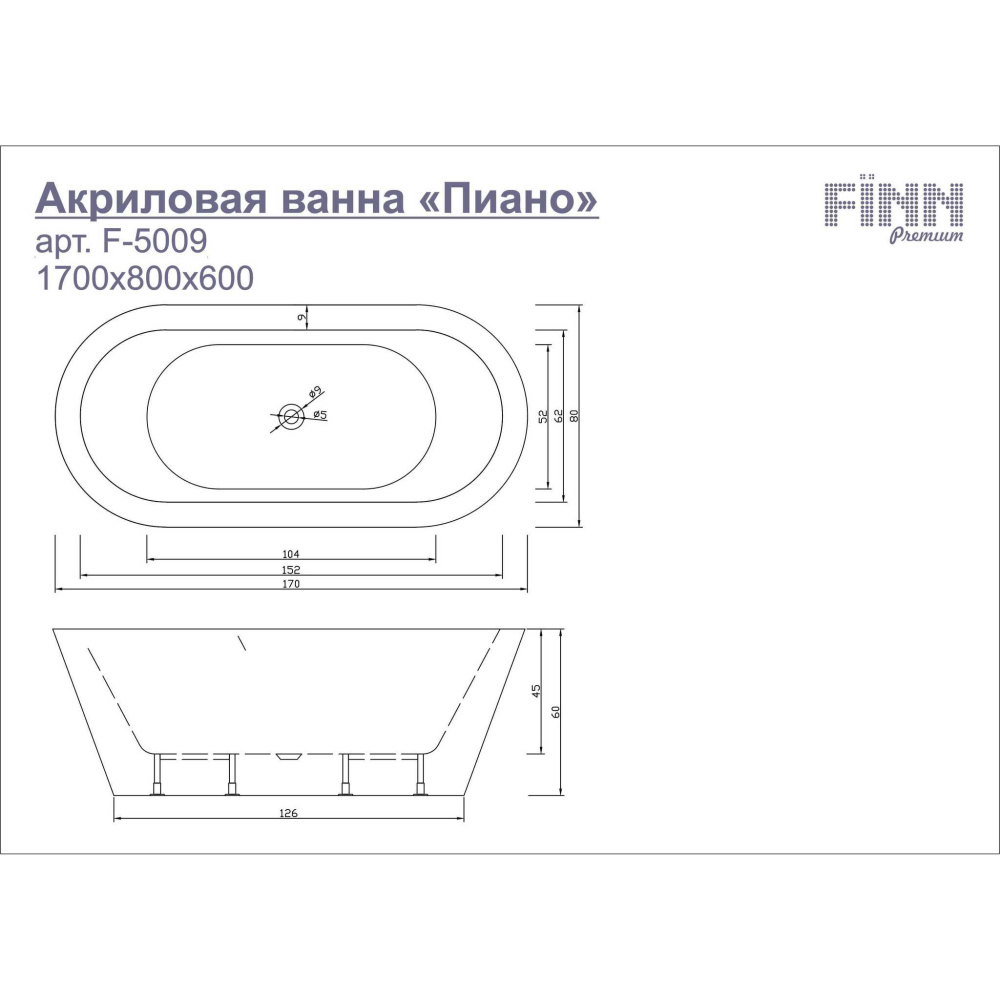 Акриловая ванна 170x80 Fiinn (F-5009)