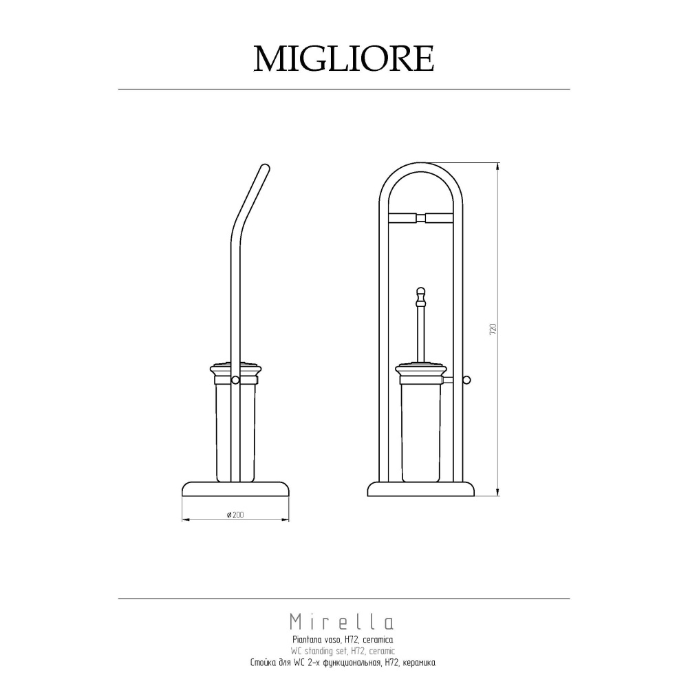 Migliore Mirella 30033 Стойка 2-х функциональная, h72 см., золото