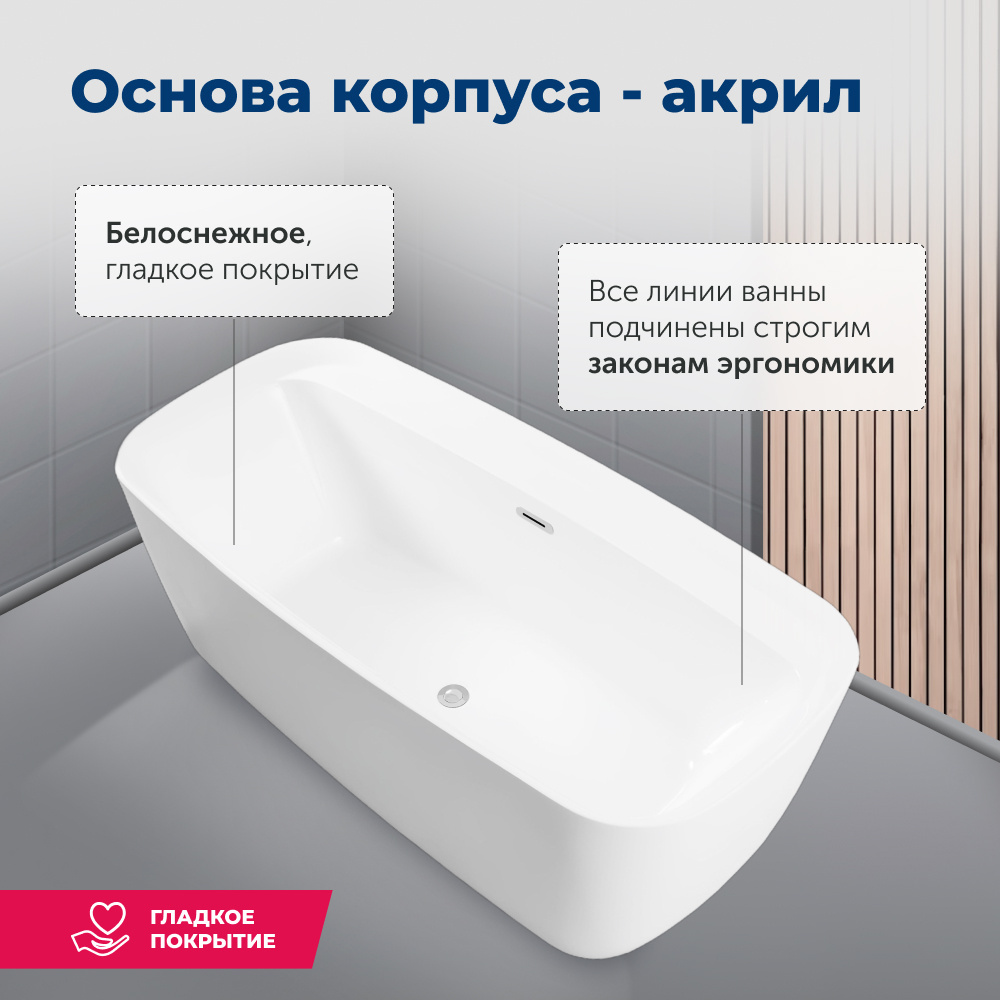 Акриловая ванна 170x78 Aquanet (00260045), овальная