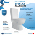 Унитаз напольный Teymi Aina T40205 безободковый, сиденье микролифт 