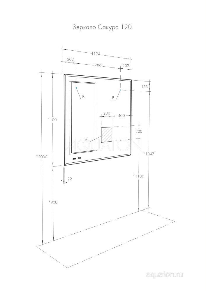 Зеркало Aquaton Сакура 120 1A220002SKW80
