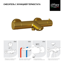 Фото Смеситель для ванны Paini Cox 78PJ111TH золото