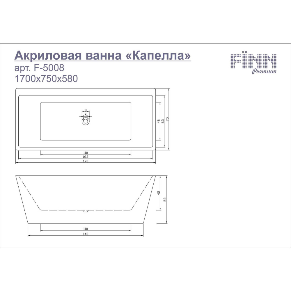 Акриловая ванна 170x75 Fiinn (F-5008)