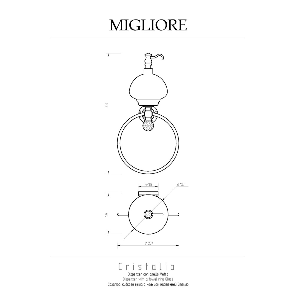Migliore Cristalia 16769 Дозатор жидкого мыла с кольцом настенный, стекло бронза SWAROVSKI