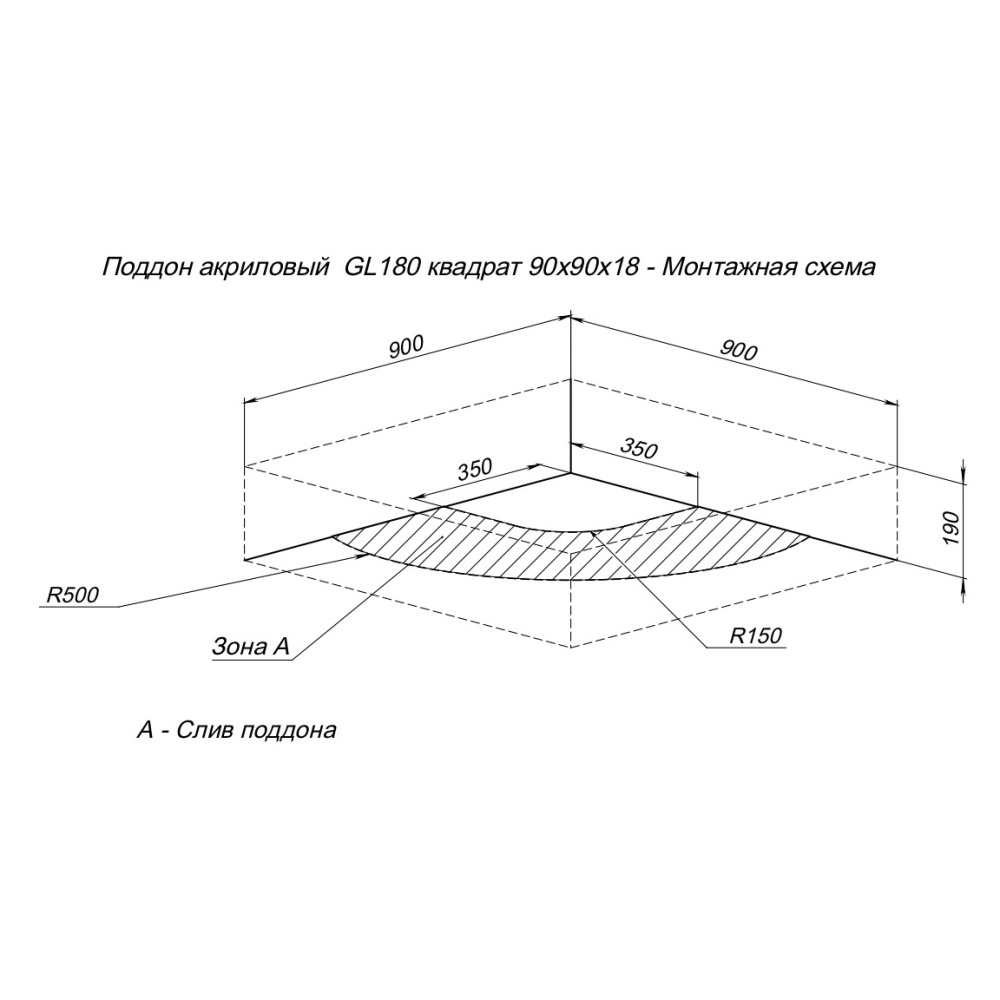 Душевой поддон Aquanet GL180 90x90