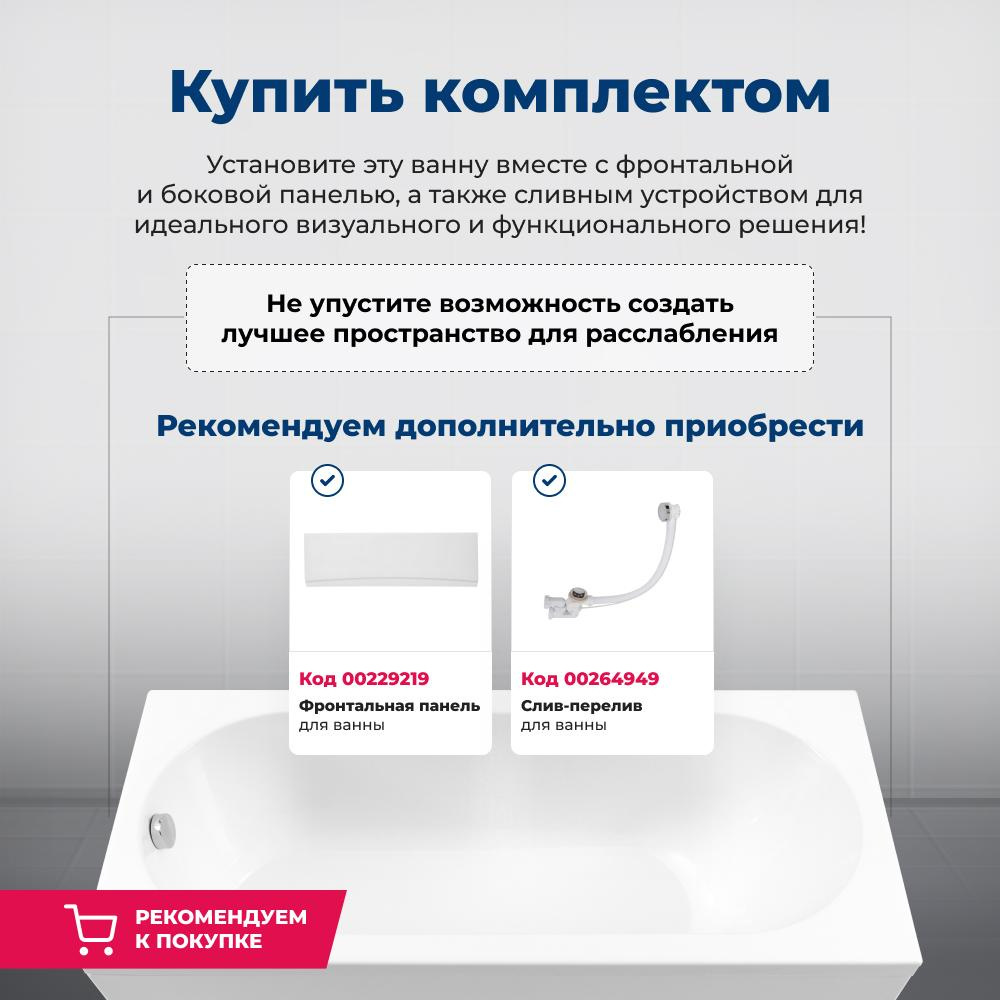 Акриловая ванна 165x70 Aquanet Lotos (00330873) Белый