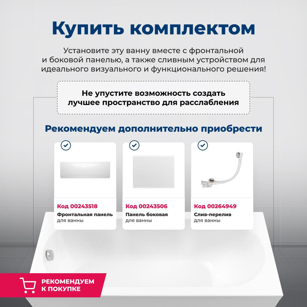Акриловая ванна 180x70 Aquanet Bright (00216662) Белый