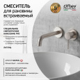 Смеситель для раковины Paini Cox 78PW208 никель