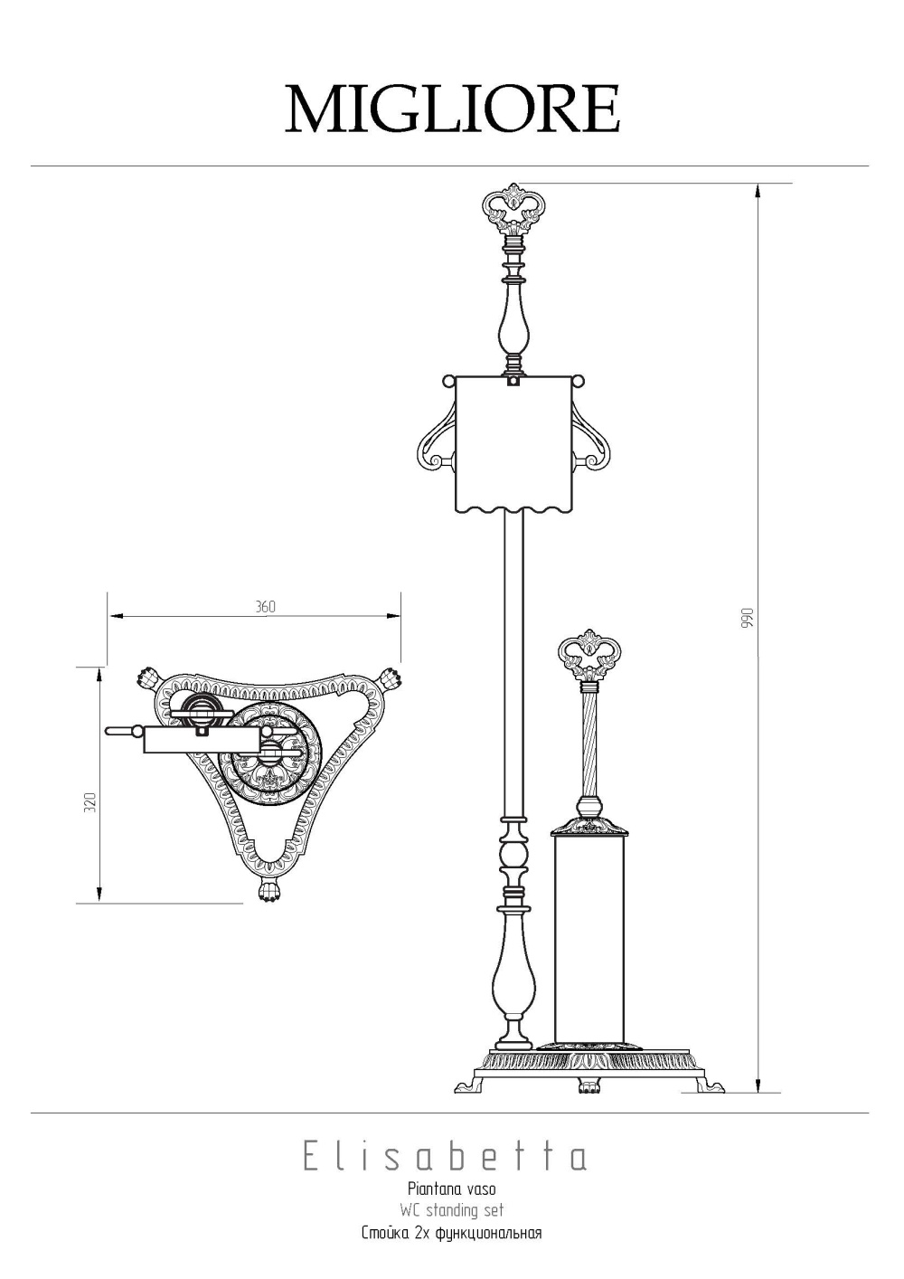 Фото Migliore Elisabetta 17044 Стойка 2-х функциональная H100 см, хром
