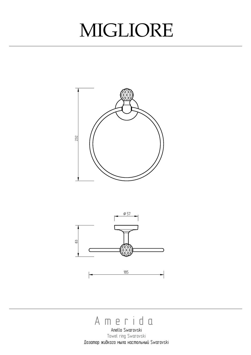 Фото Migliore Amerida 16581 Кольцо, хром SWAROVSKI
