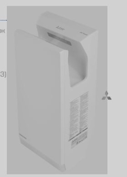 Электросушилка для рук Mitsubishi Jet Towel JT SB216KSN без нагревателя белый