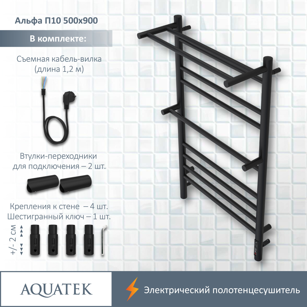 Полотенцесушитель электрический Aquatek Альфа (AQ EL RRP1090BL), цвет черный