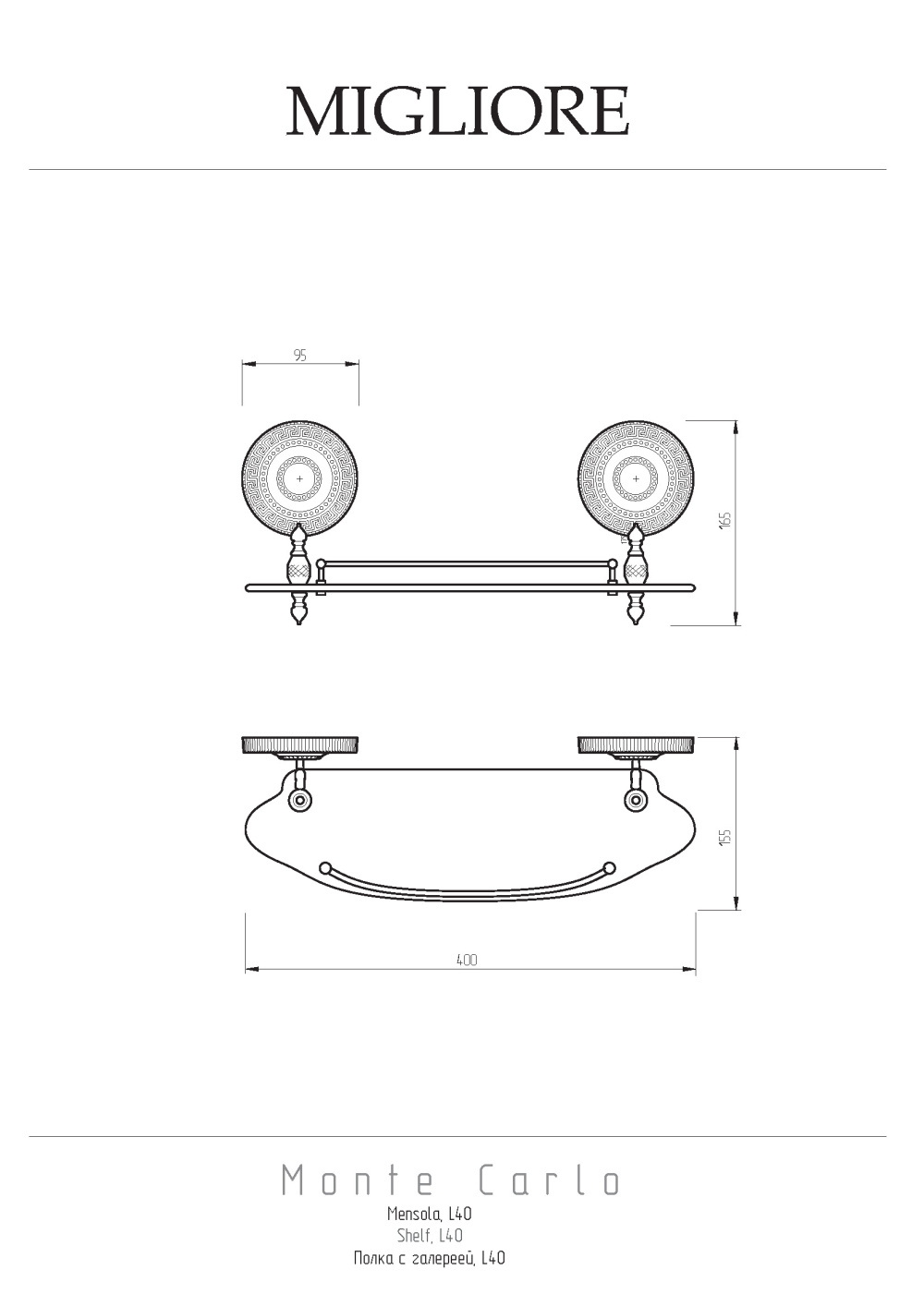 Фото Migliore MONTECARLO 31589 Полка c галереей, L40 см, стекло матовое хром