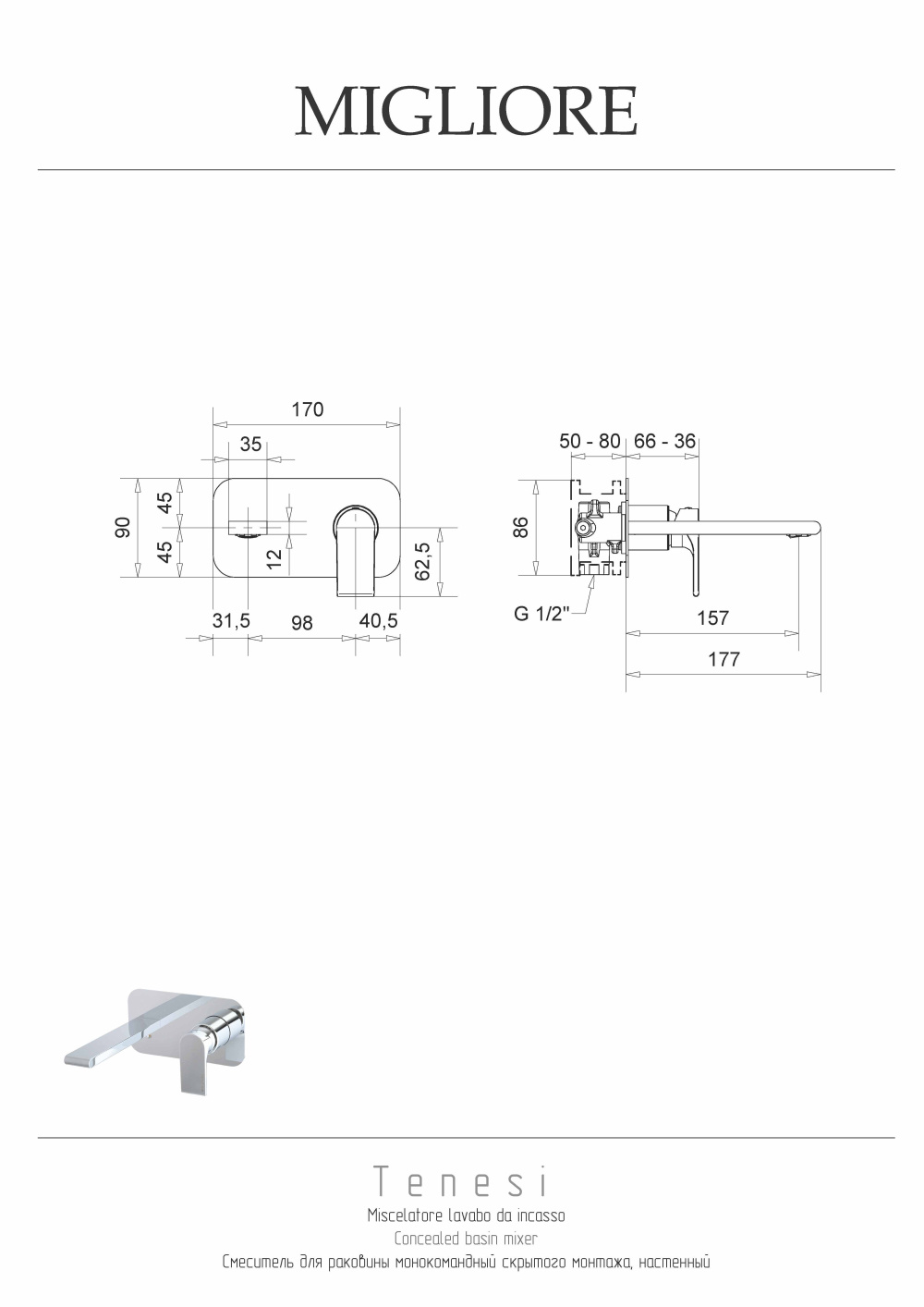 Фото Migliore Tenesi 25422 Смеситель для раковины скрытого монтажа настенный, хром