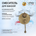 Смеситель для ванны Paini Duomo 88F36911 бронза