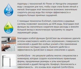 Смеситель Hansgrohe Focus 31951000 для раковины