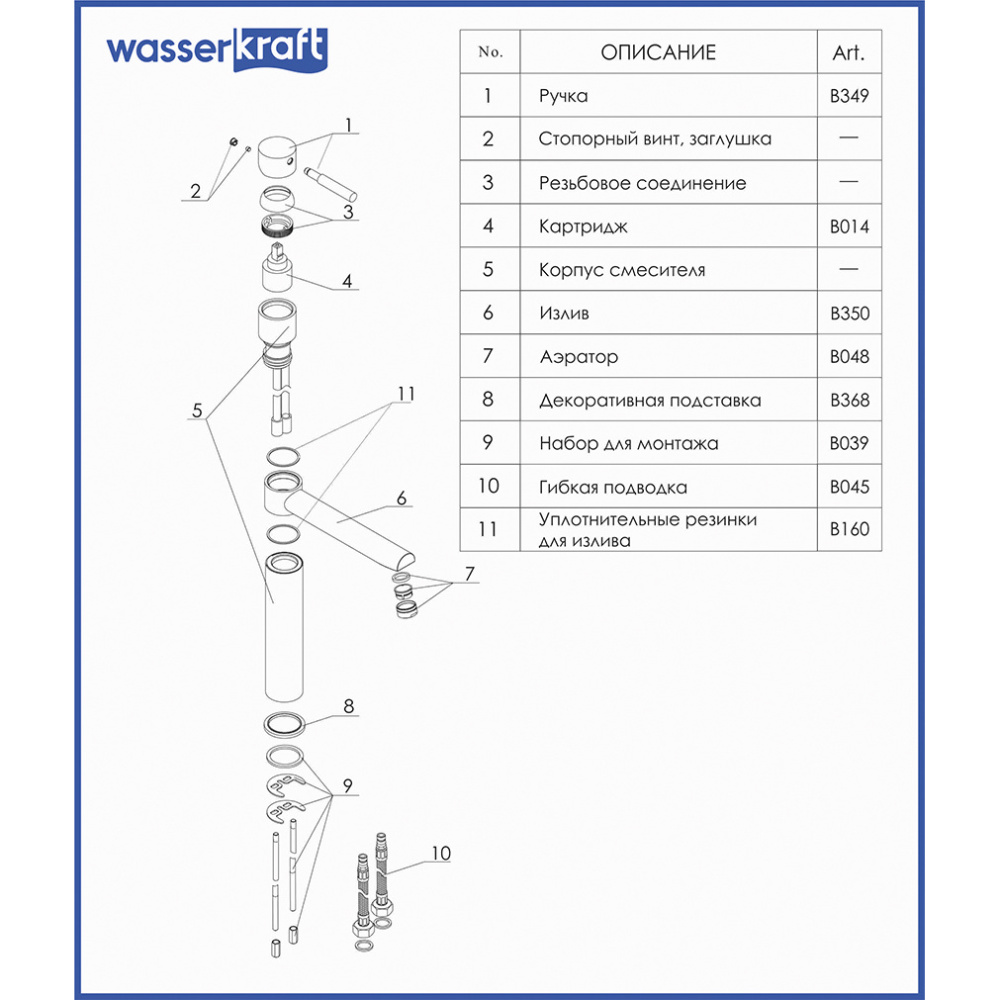 Смеситель для кухни WasserKRAFT А8147 темная бронза