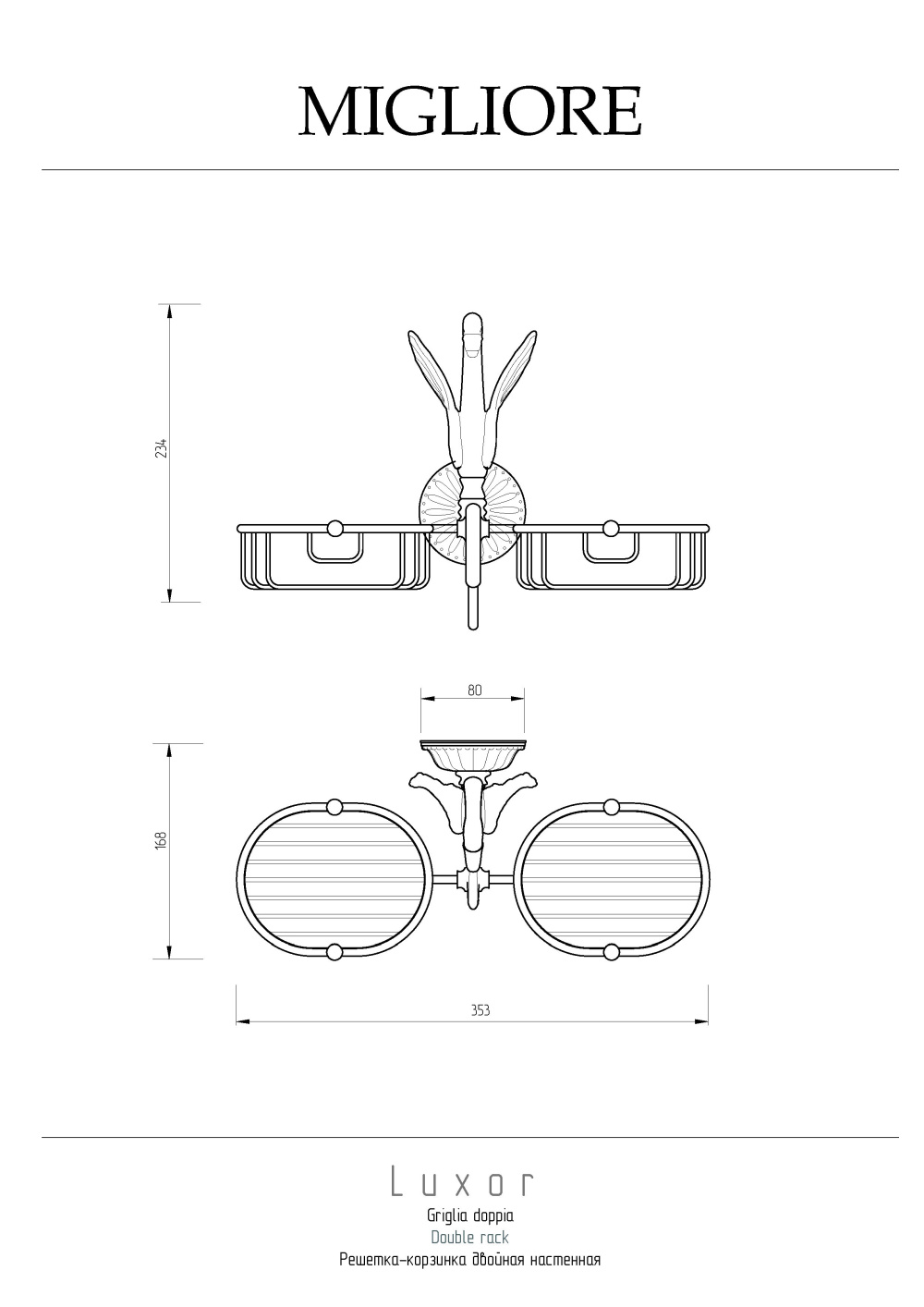 Migliore Luxor 26126 Решетка-корзинка двойная настенная, золото