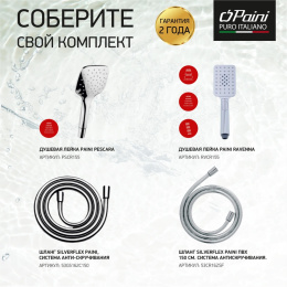 Фото Смеситель для ванны Paini Garda 76CR111 хром