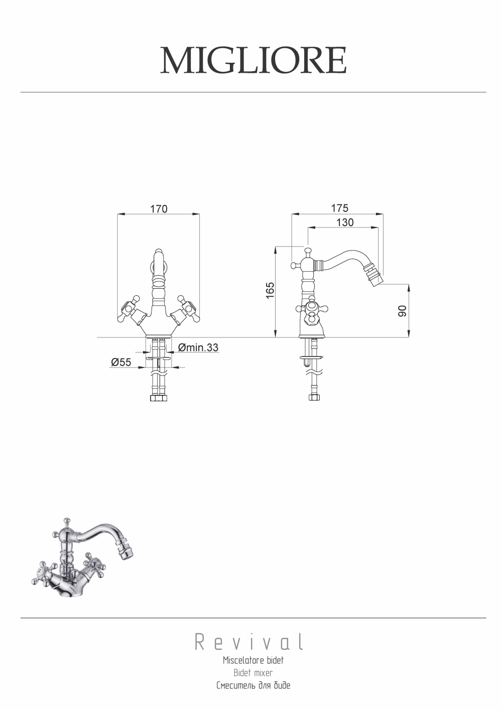 Фото Migliore Revival 19496 Смеситель для биде, хром