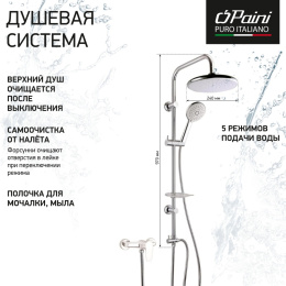 Фото Комплект смесителей Paini ANCRSET13V1RS хром