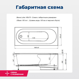 Акриловая ванна 165x70 Aquanet Lotos (00330873) Белый