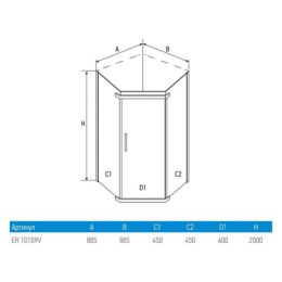 Душевое ограждение Erlit Comfort ER10109V-C4 (900x900x2000)