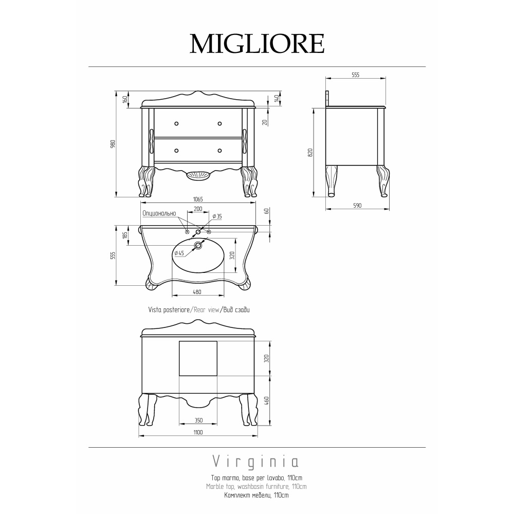 Migliore Virginia 29974 База L110xH82xP59 см. 2 выдв.ящик, ручки золото